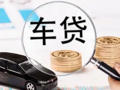玄武车辆抵押贷款什么情况会被认定为是违规?
